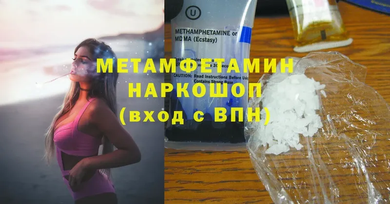 blacksprut tor  Бобров  МЕТАМФЕТАМИН Methamphetamine 